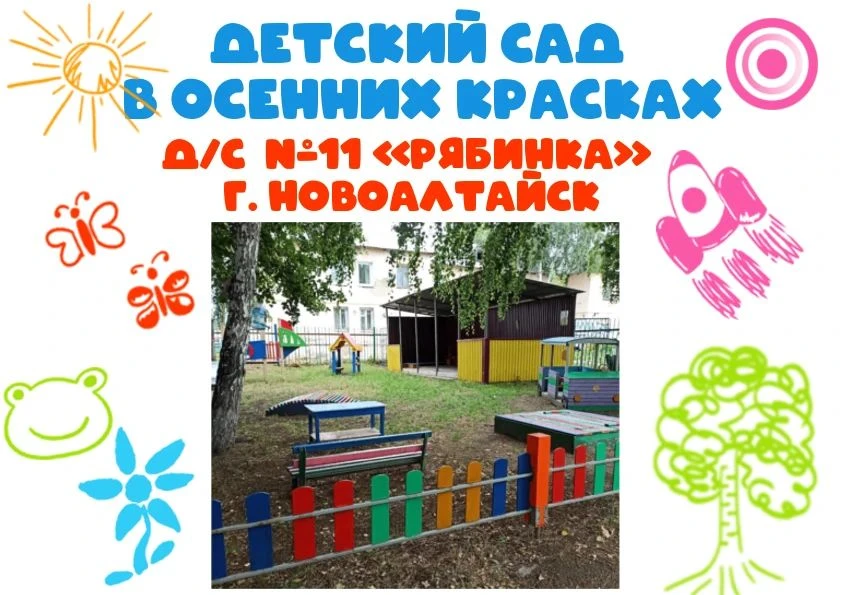 🌿 Маленькие исследователи в деле!
