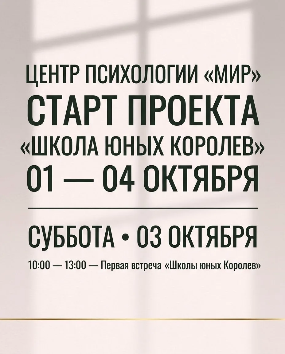 🍁Расписание мероприятий на октябрь🍁