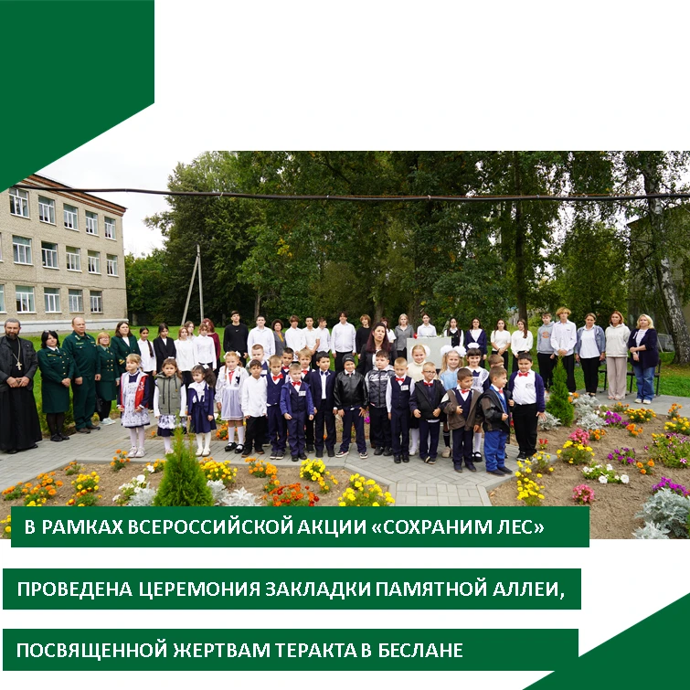 Сотрудники ГКУ ВО «Заречное лесничество» совместно с педагогами и учащимися школы № 2 г...