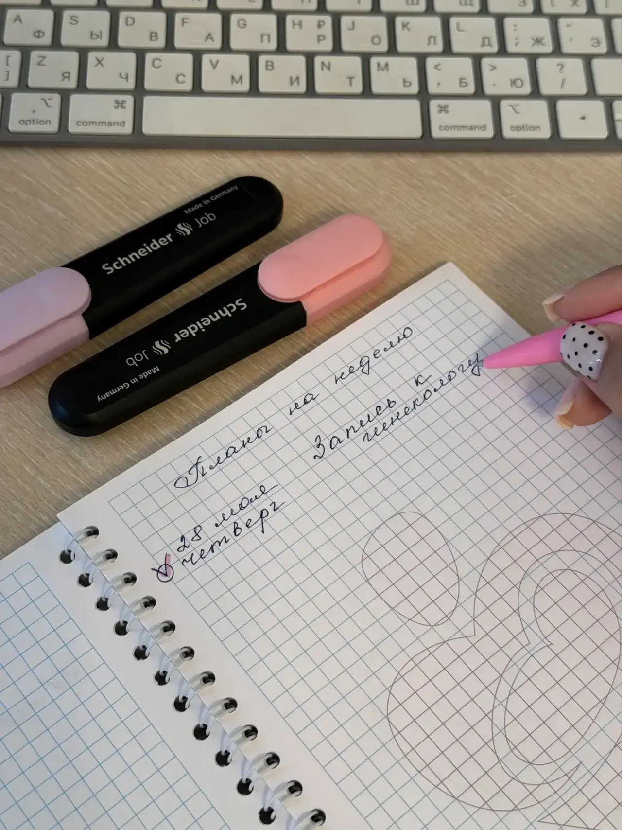 Здравствуй, моя любимая пациентка! 💖