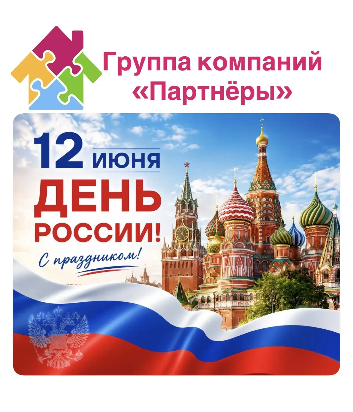 Уважаемые жители и собственники!