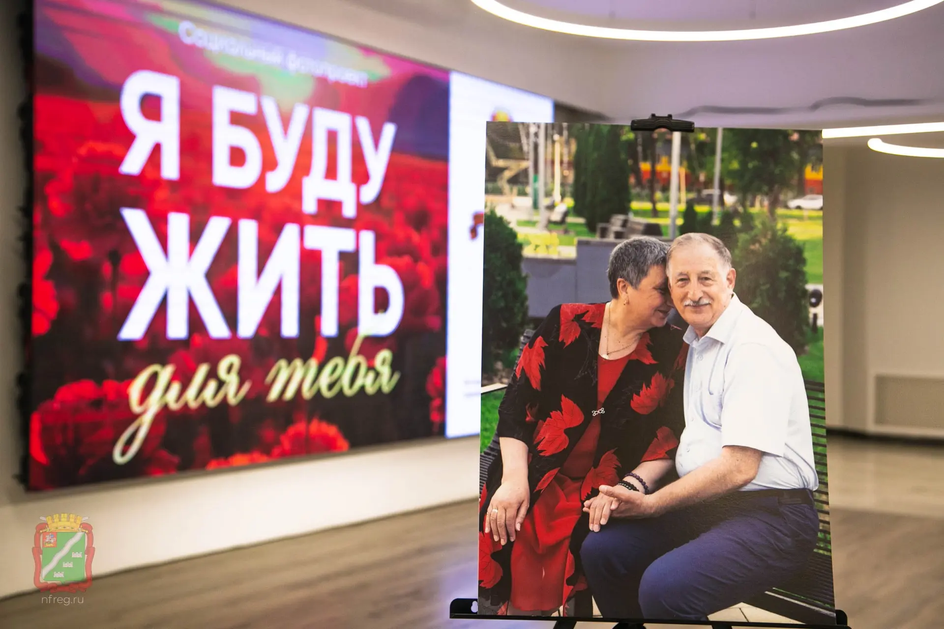 «Я буду жить для тебя…».