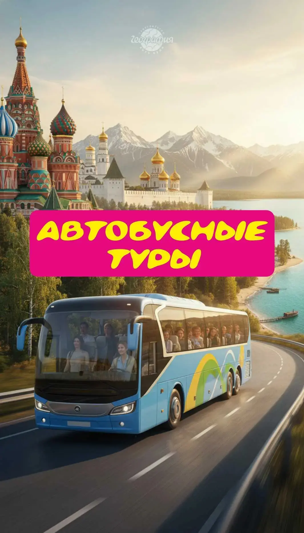 Мы приглашаем вас не просто посмотреть город, а стать частью его главного таинства. Представьте: гул