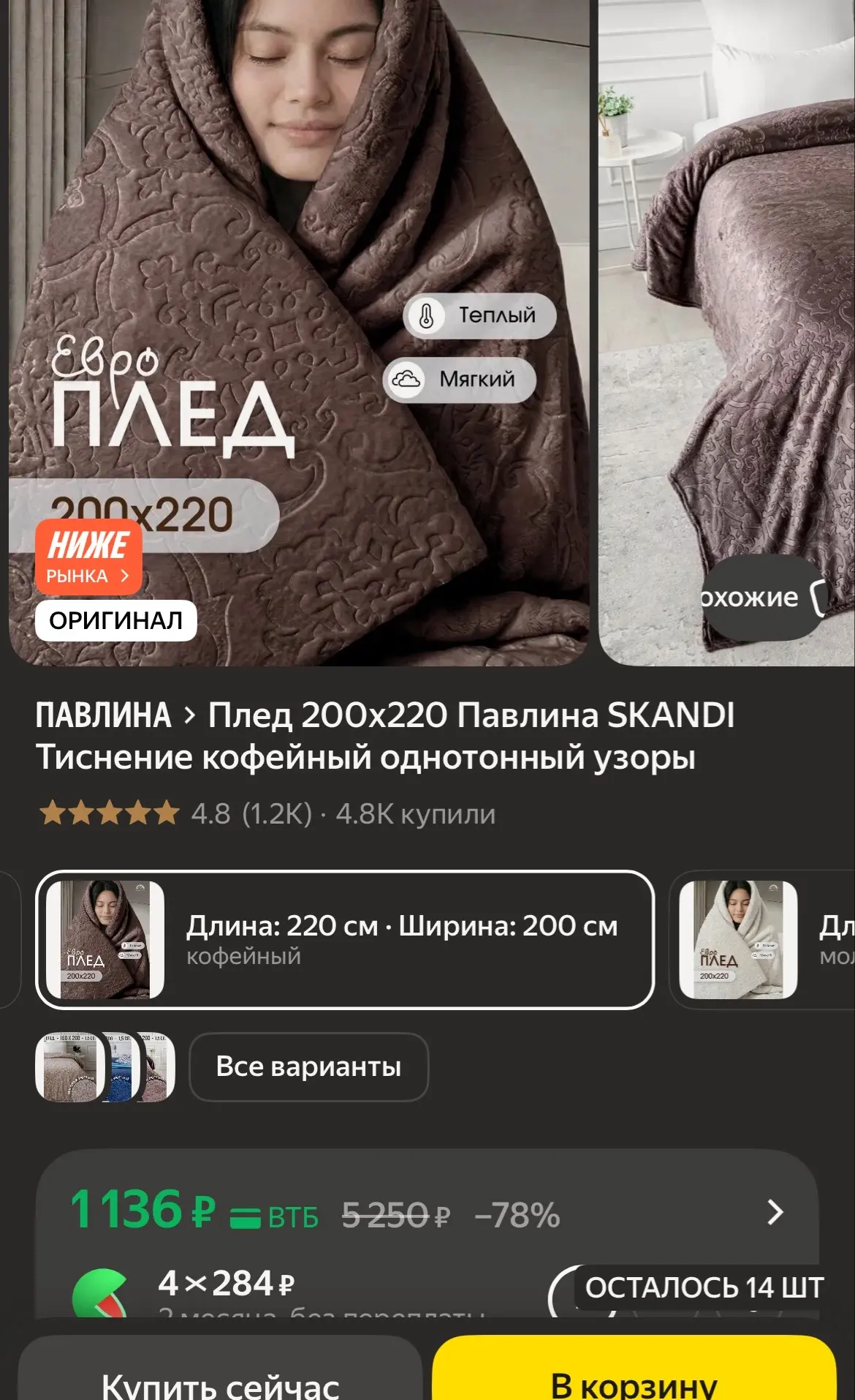 🐸Обычно дороже🔥🔥
