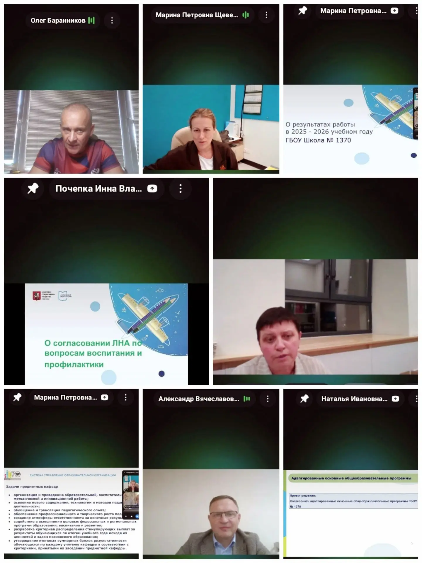 📋Первое в новом учебном году заседание Управляющего Совета было посвящено самым актуал...
