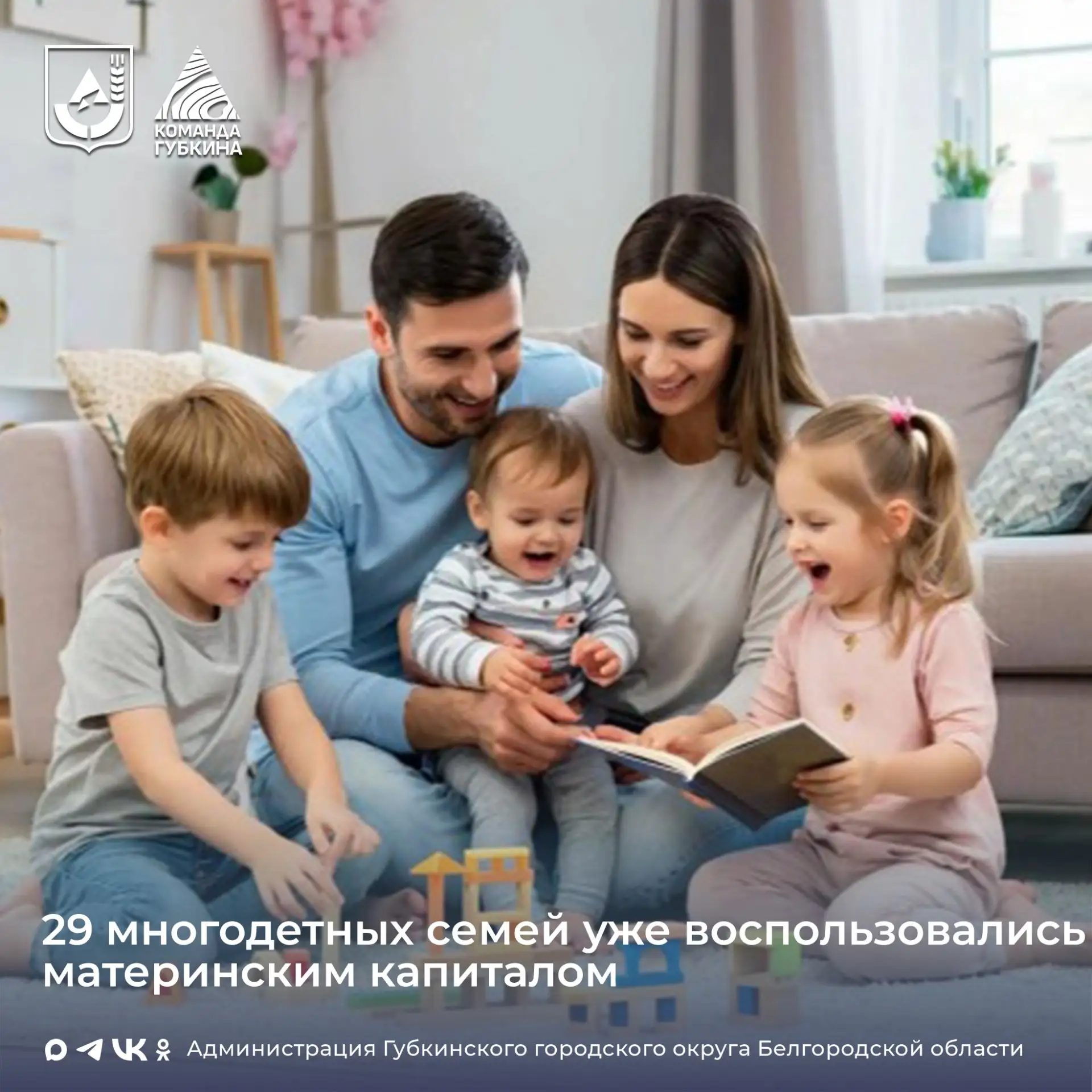 Региональный материнский (семейный) капитал ⁣ ✅Размер и условия: Право на региональный материнский (