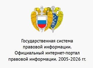 ФСО России информирует о возможности использования организациями и гражданами