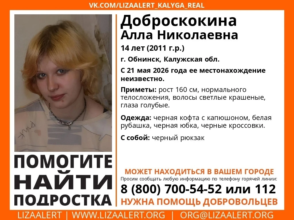 ❗️Помогите найти человека