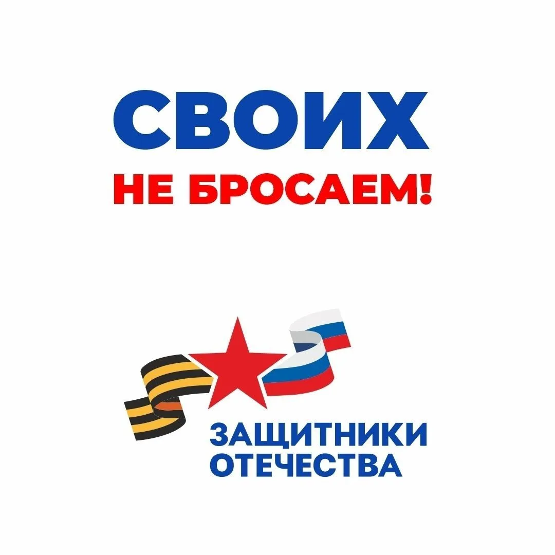 Государственный фонд «Защитники Отечества» осуществляет доплату к сертификатам Социальн...