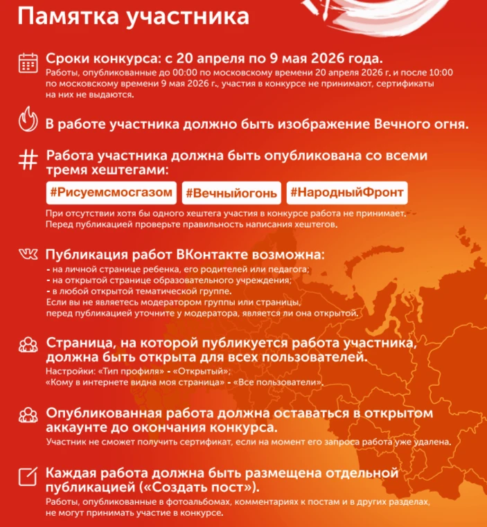 VII Всероссийский конкурс семейного творчества «Рисуем с детьми Вечный огонь». Информац...