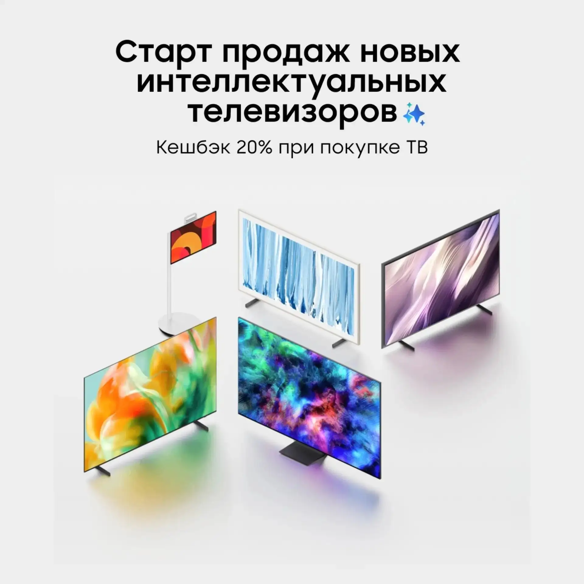 Телевизоры будущего уже на полках Samsung 😎