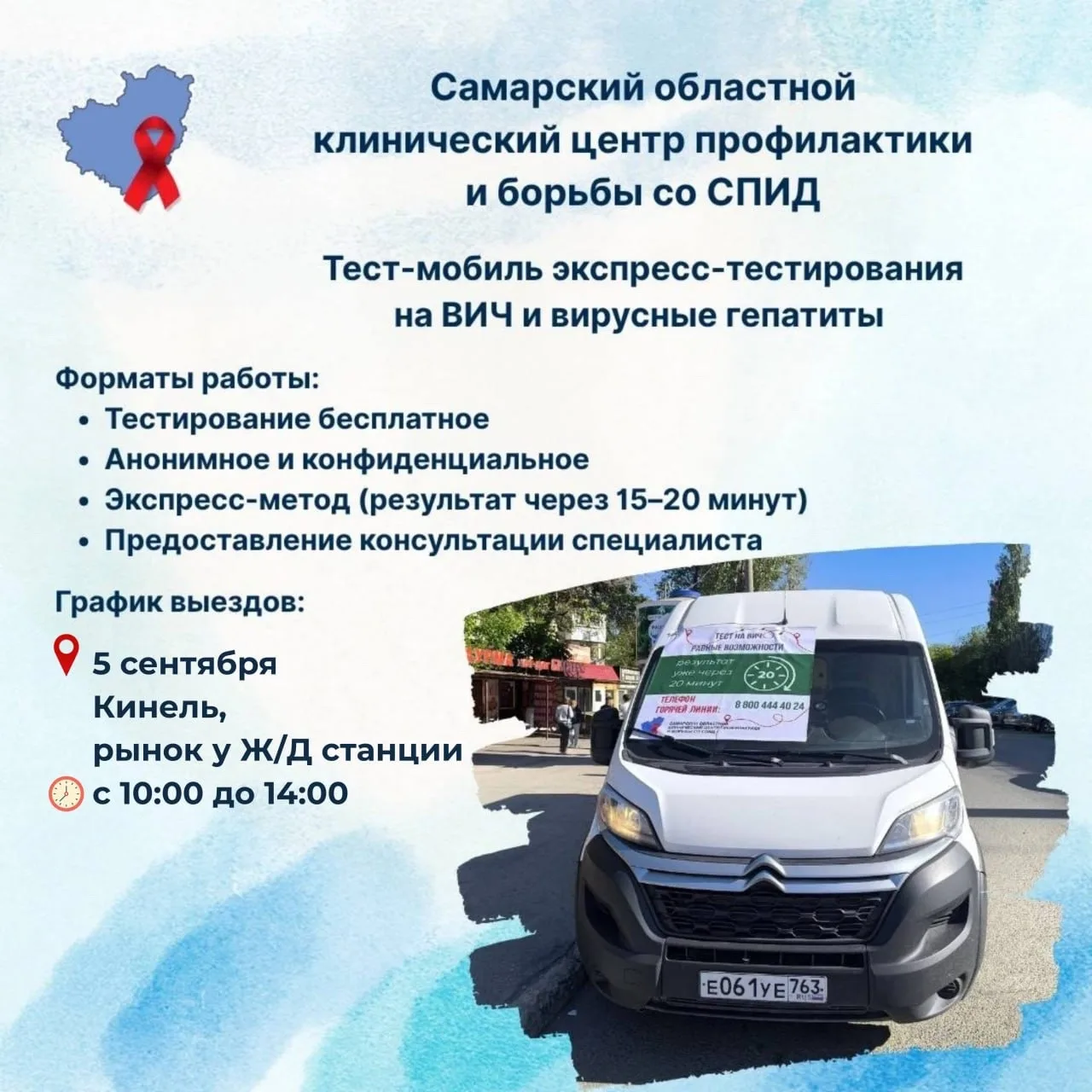 Уважаемые жители Кинеля!
