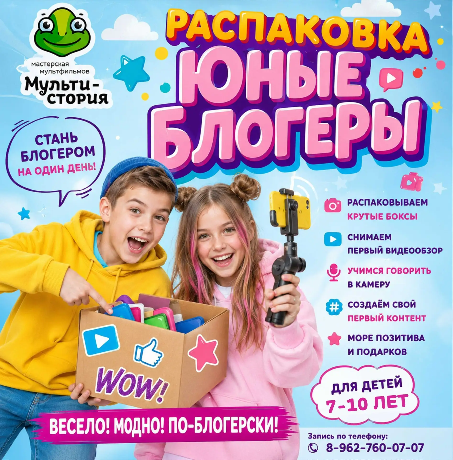 🎥 📦 РАСПАКОВКА: ЮНЫЕ БЛОГЕРЫ!