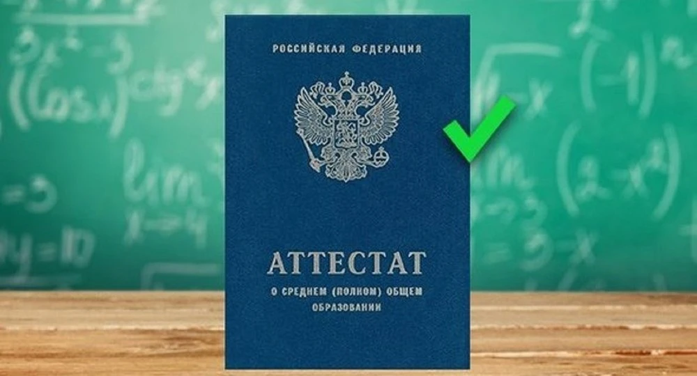 📌 Изменения в «Порядке выдачи аттестатов»  ‼ 2 апреля 2026 года опубликован Приказ Министерства прос