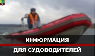 Информация для судоводителей!
 
Тулунский инспекторский участок ГИМС информирует, что на территории 
