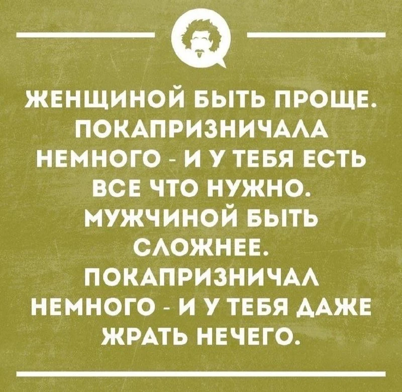 ПРАВДА ЖИЗНИ 😂