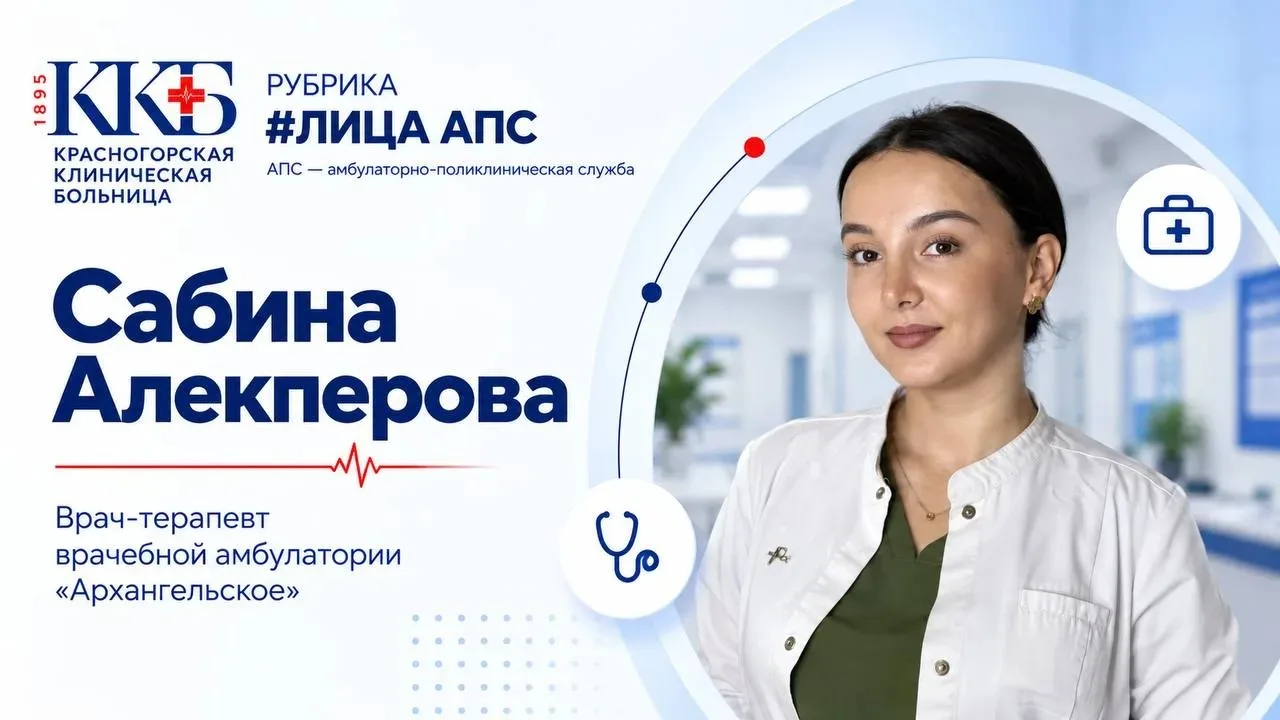 🩺 Сегодня знакомимся с врачом-терапевтом участковым врачебной амбулатории «Архангельск...