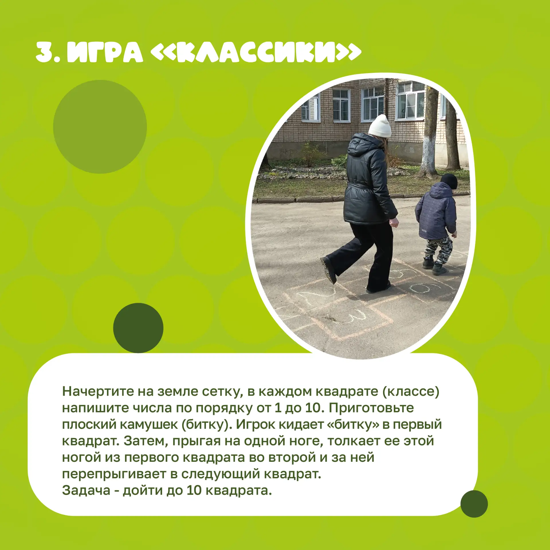 ☀ Впереди майские праздники, а их лучше проводить на свежем воздухе. Почему бы не поиграть с детьми 