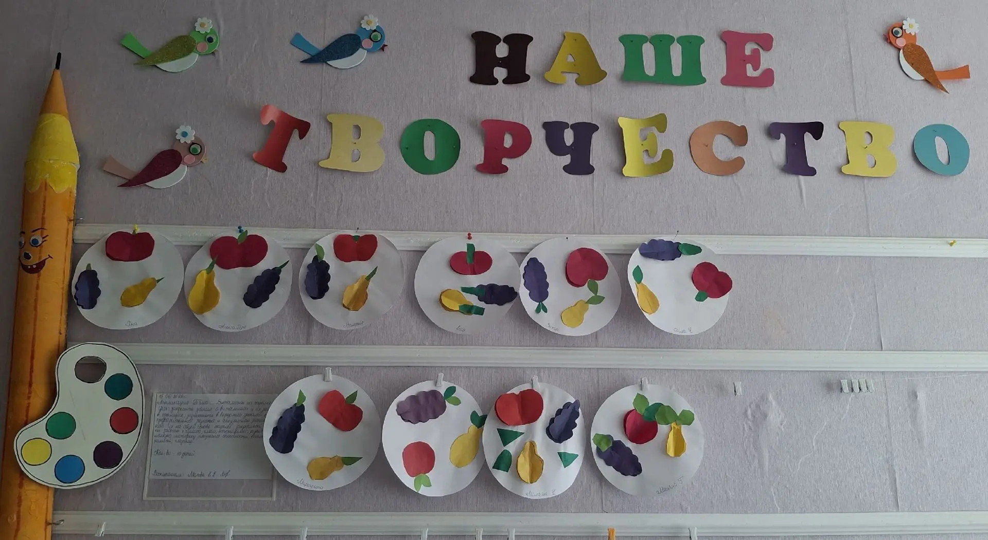 Аппликация на тему «Витамины на тарелке» в старшей группе — это творческое занятие, кот...