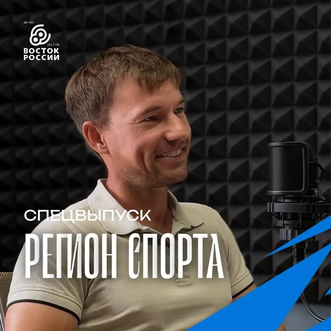 ⛵️Увлечение парусным спортом для Александра Гомана стало делом всей жизни!