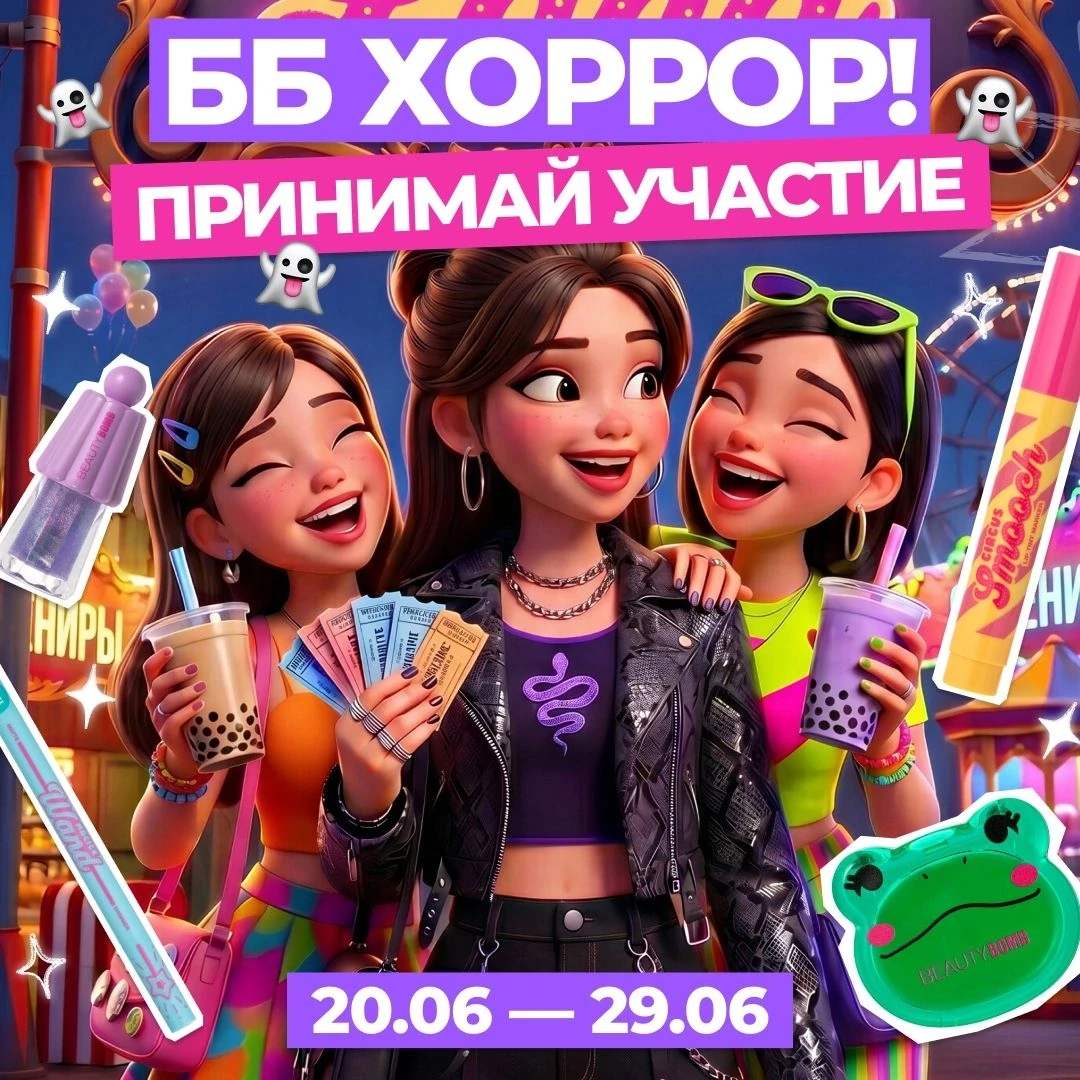 🫣 ХОРРОР-КОНКУРС🫣

Интересно, да?
Тогда бегом принимать участие 🫡

Напиши в коммах в TikTok и Lik