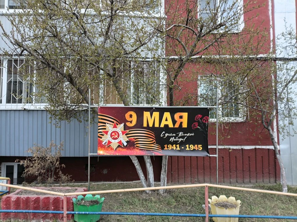 С днем Победы! Пусть в каждом доме царят мир, благополучие и радость, а память о подвиг...