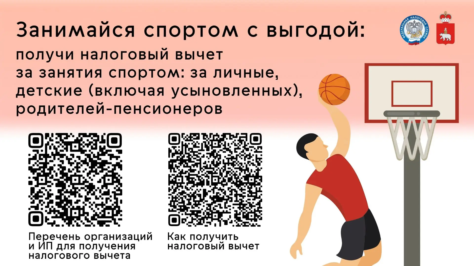 📢 Друзья! Делимся отличной новостью: с 2026 г. появилась возможность вернуть часть сре...