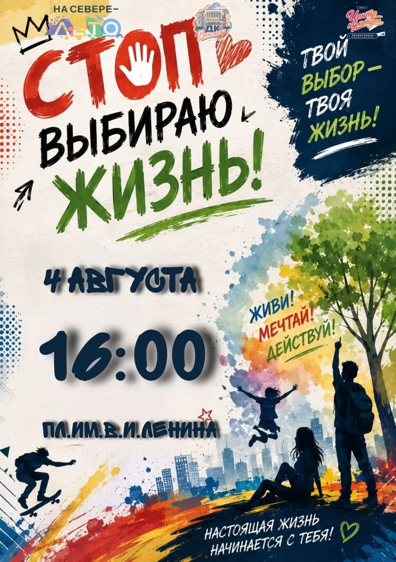 ✅ Ближайшие мероприятия!

➡️ Никель [Ni] в Макс