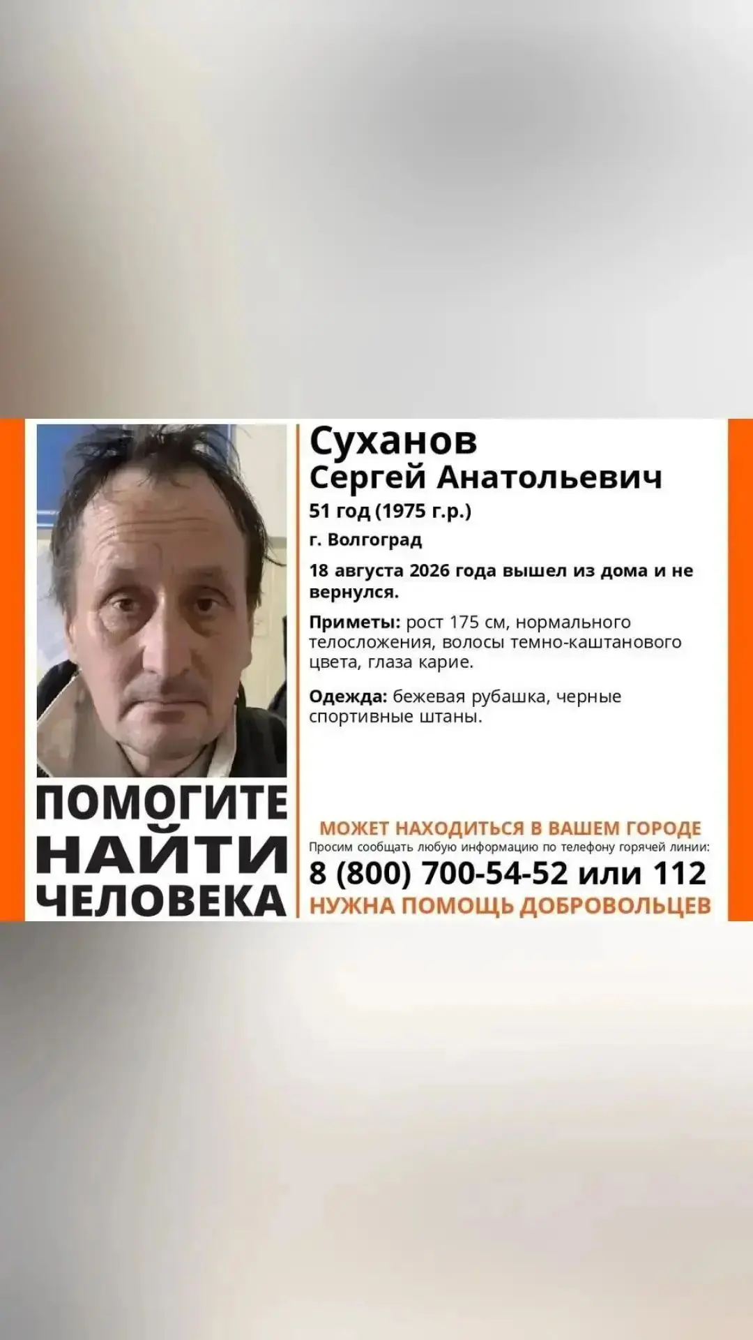 Добрый день можете разместить в группе мы с красного октября, у соседки пропал сын, уже...