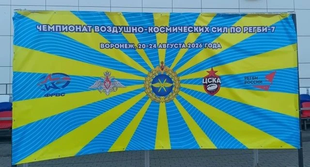 📢Сахалинские регбисты завоевали серебряные медали всероссийских соревнований