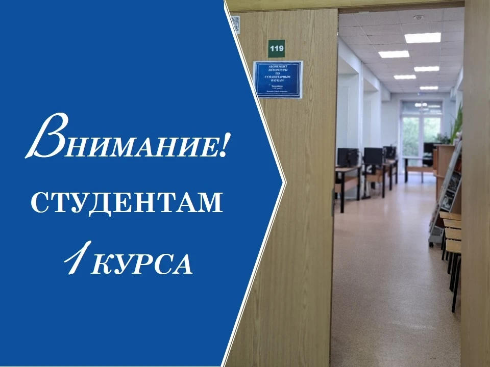 📢УВАЖАЕМЫЕ СТУДЕНТЫ!