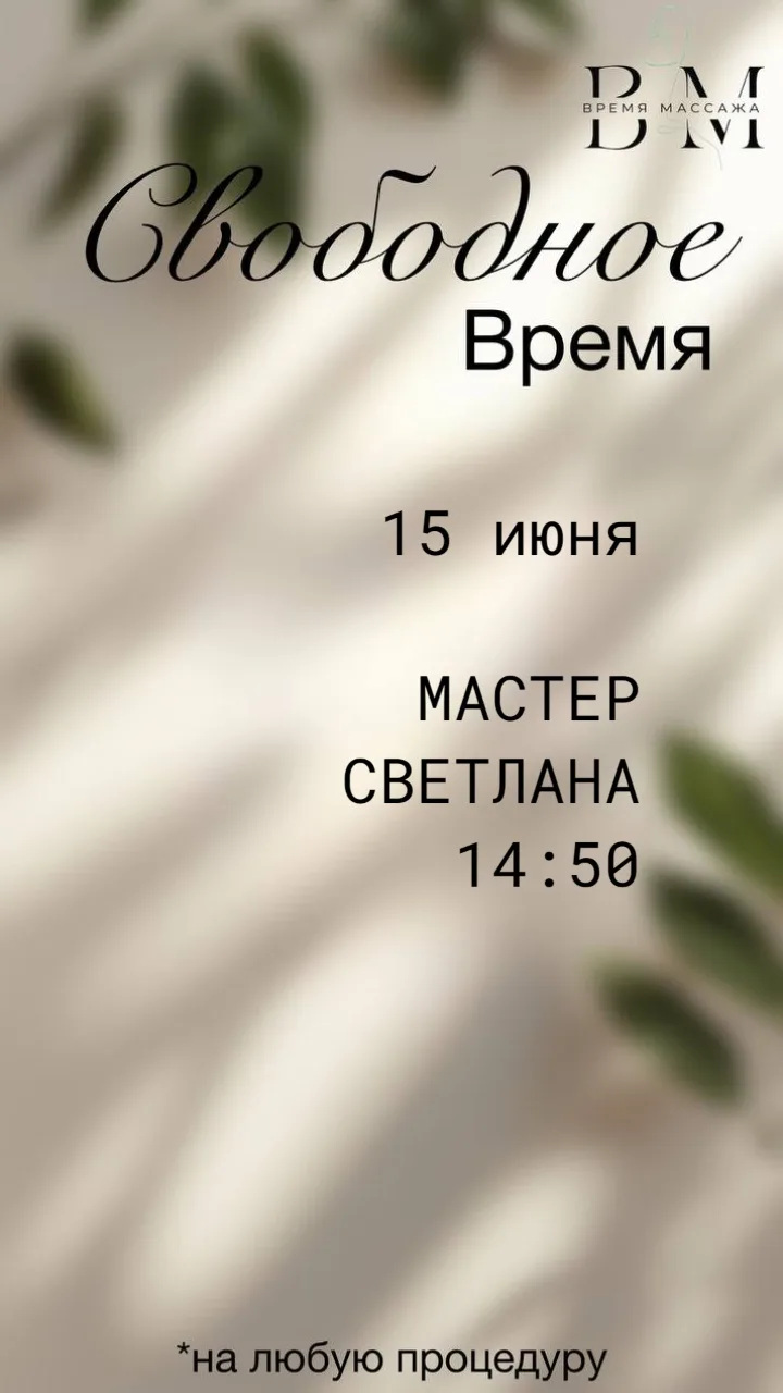 Онлайн-запись: https://dikidi.net/582197