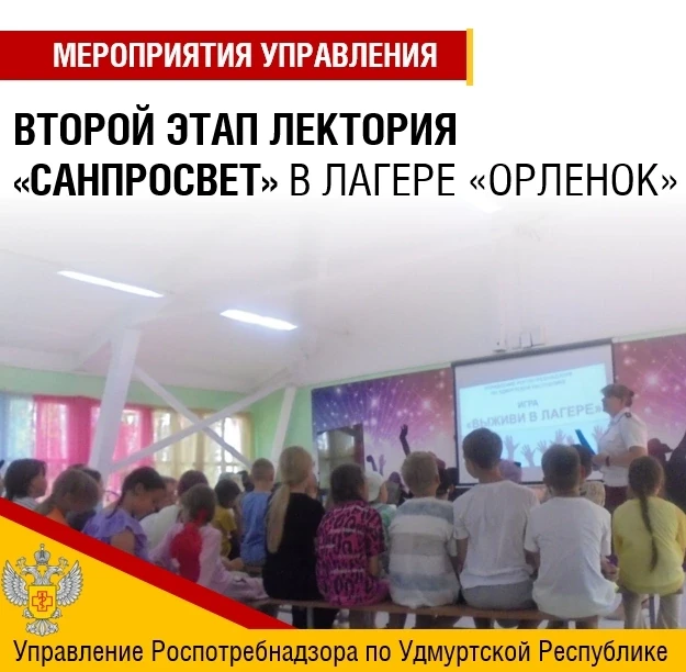 🙌🏻В рамках второго этапа всероссийского Лектория «Санпросвет» специалисты территориального отдела 