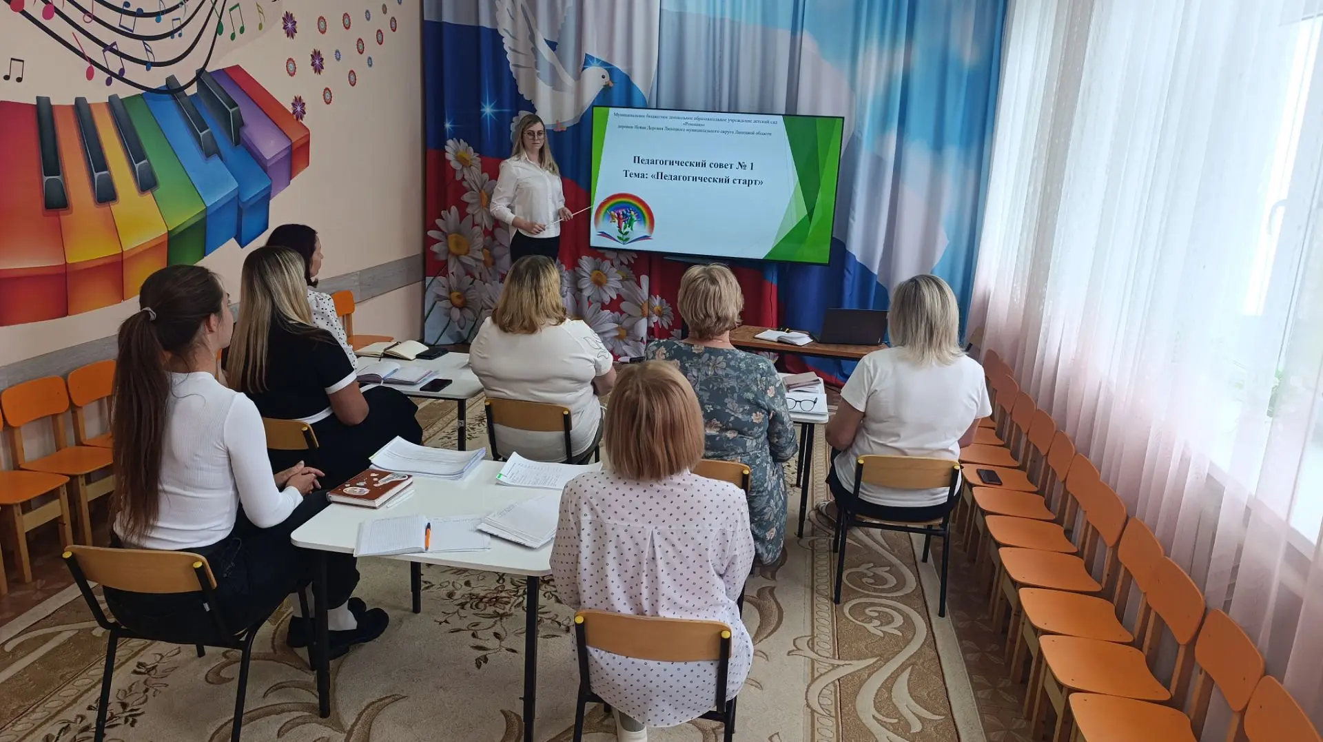 «Педагогический старт» в Ромашке 🌼
