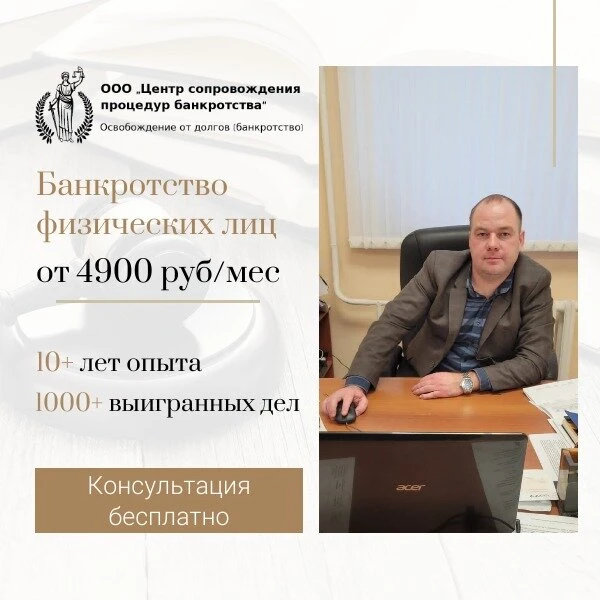 Спишите долги по кредитам законным путем!