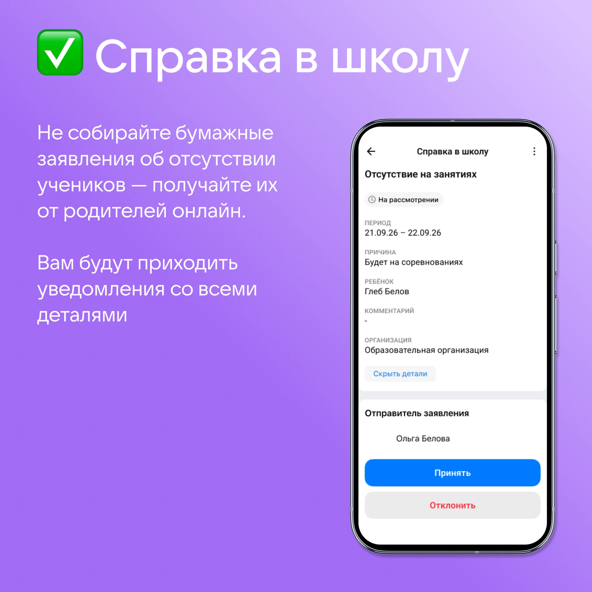 Изображение 5 к публикации «Сферум. Педагогам»