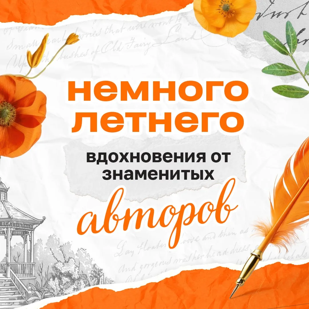 📜 Сегодня День русского языка, поэтому мы решили немного пофантазировать: