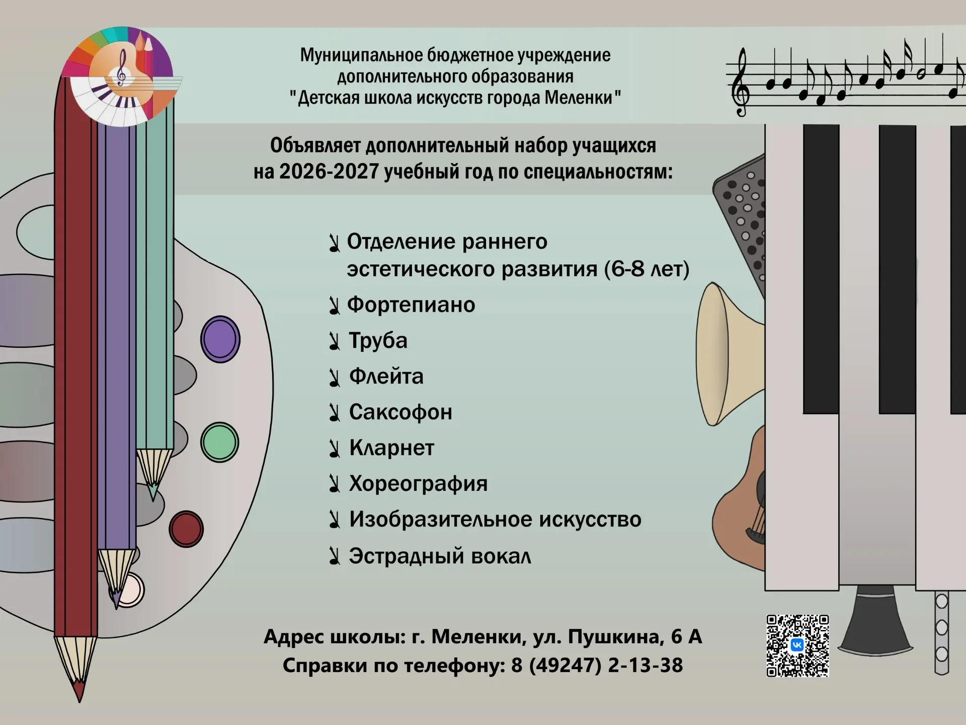 Дополнительный набор!