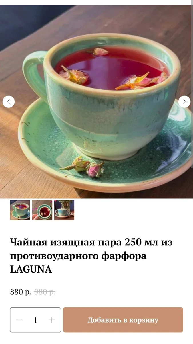 ✨️💚Все для уютных фарфоровых вечеров...