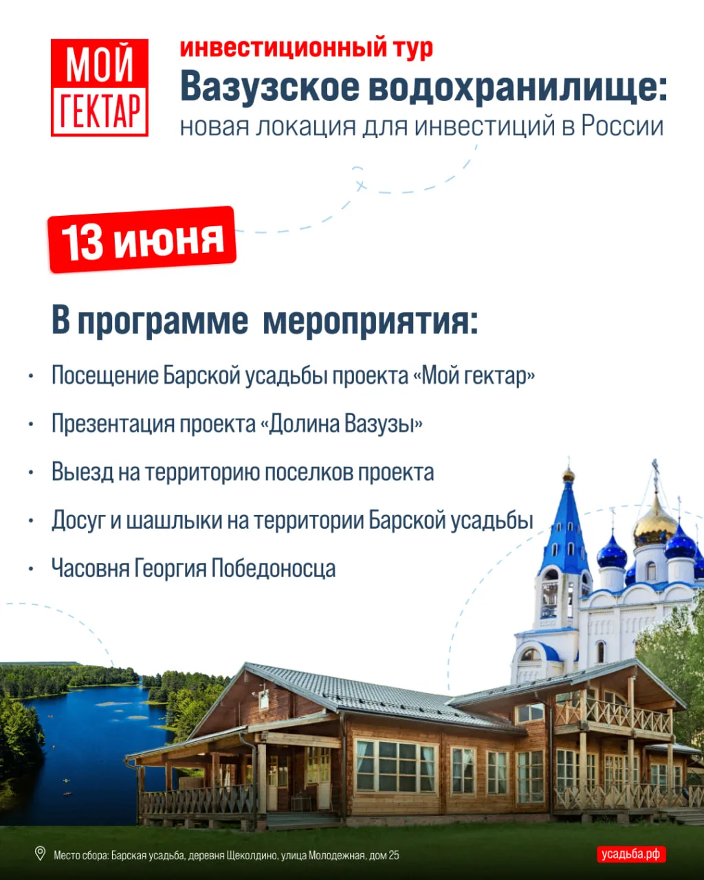 Приглашаем вас на новый инвестиционный тур, который пройдет 13 июня!

Уже в эту субботу состоится пр