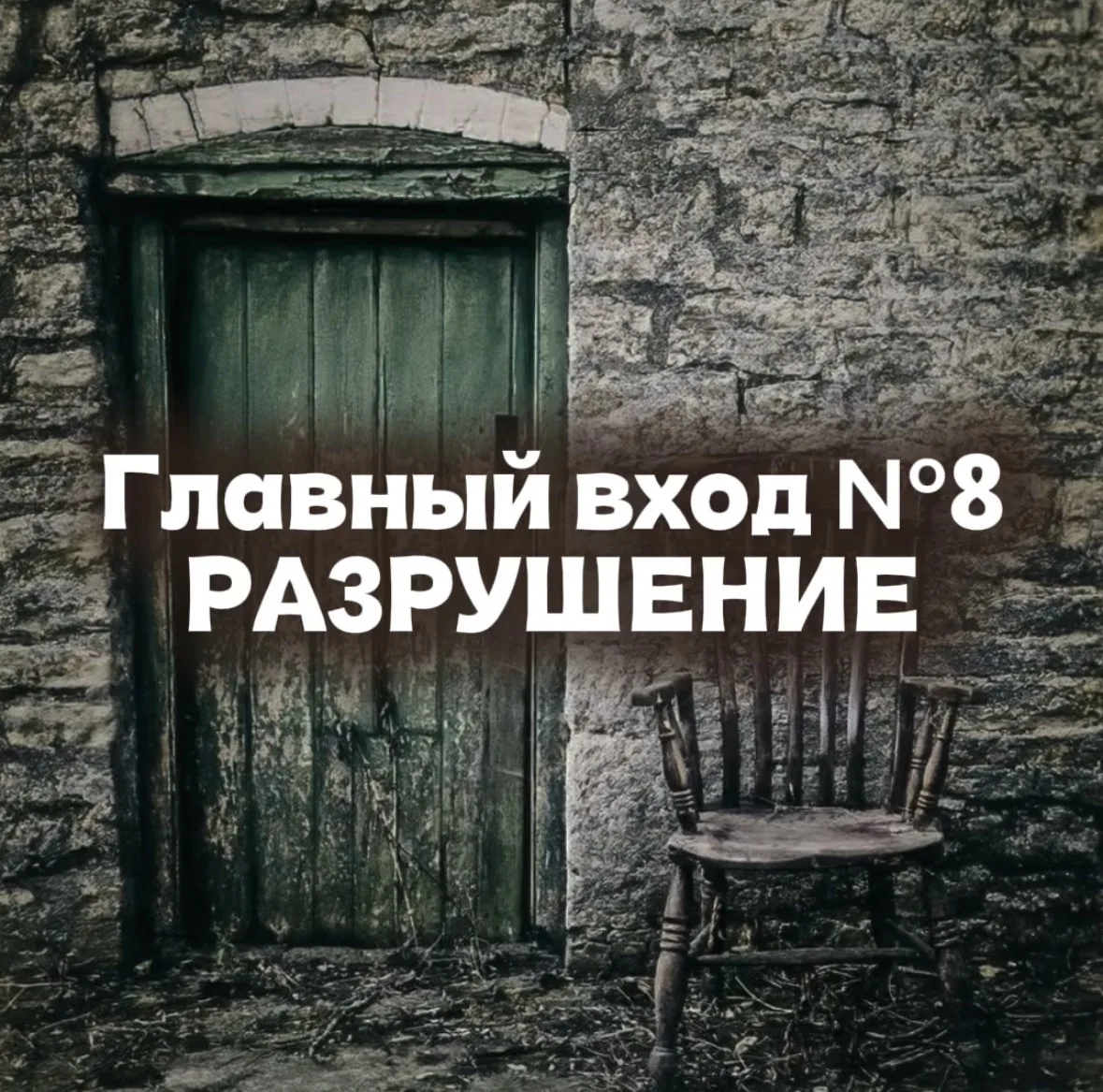 ЮГО-ВОСТОЧНЫЕ ЗНАЧЕНИЯ