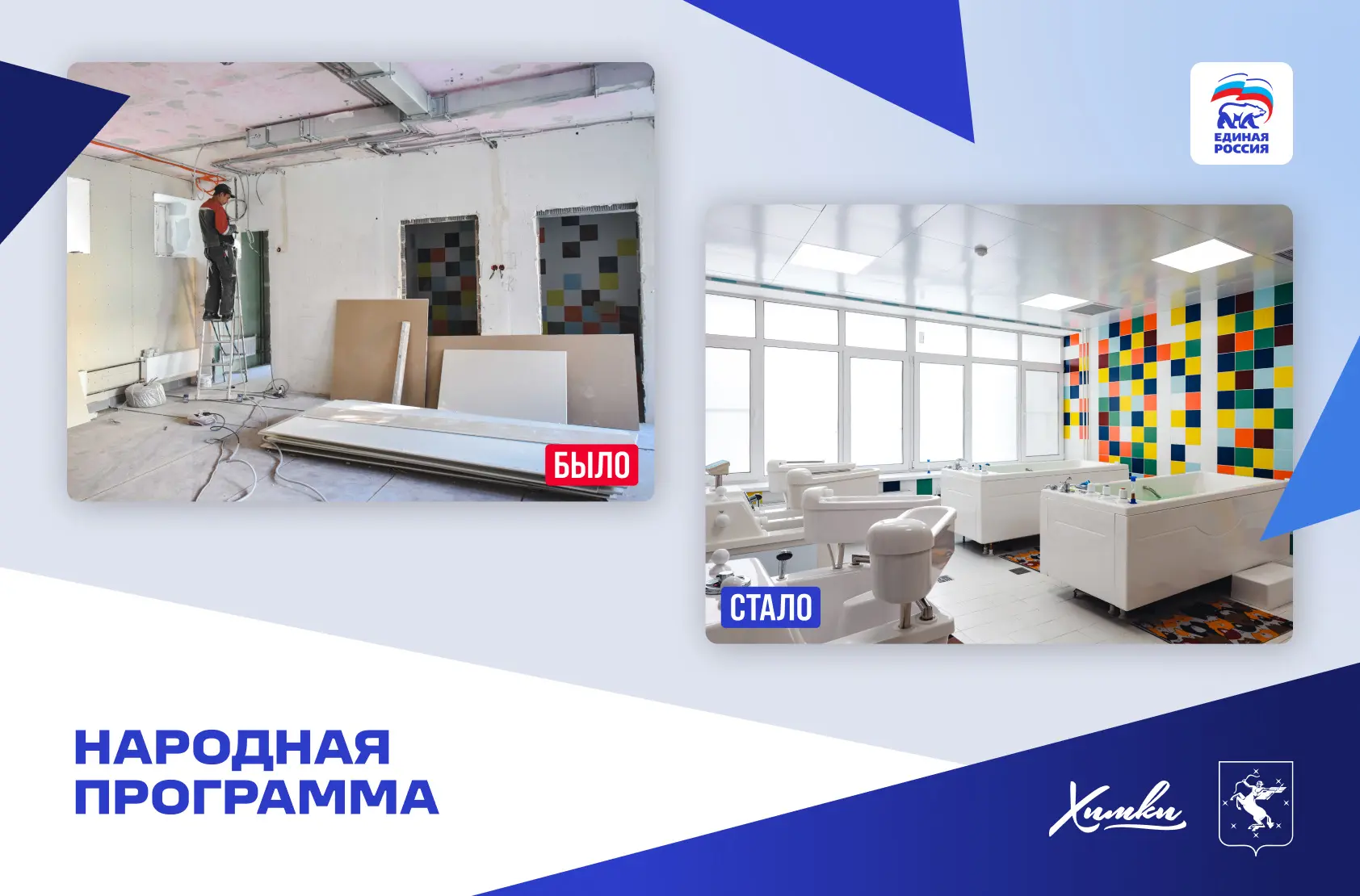Комфортные условия для маленьких пациентов: как обновили санаторное отделение НИКИ детства    Санато