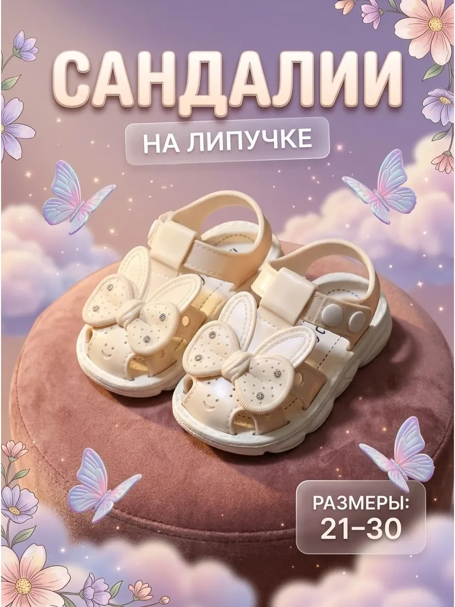 ⚡️ сандалии в садик детские на кнопке, Maven