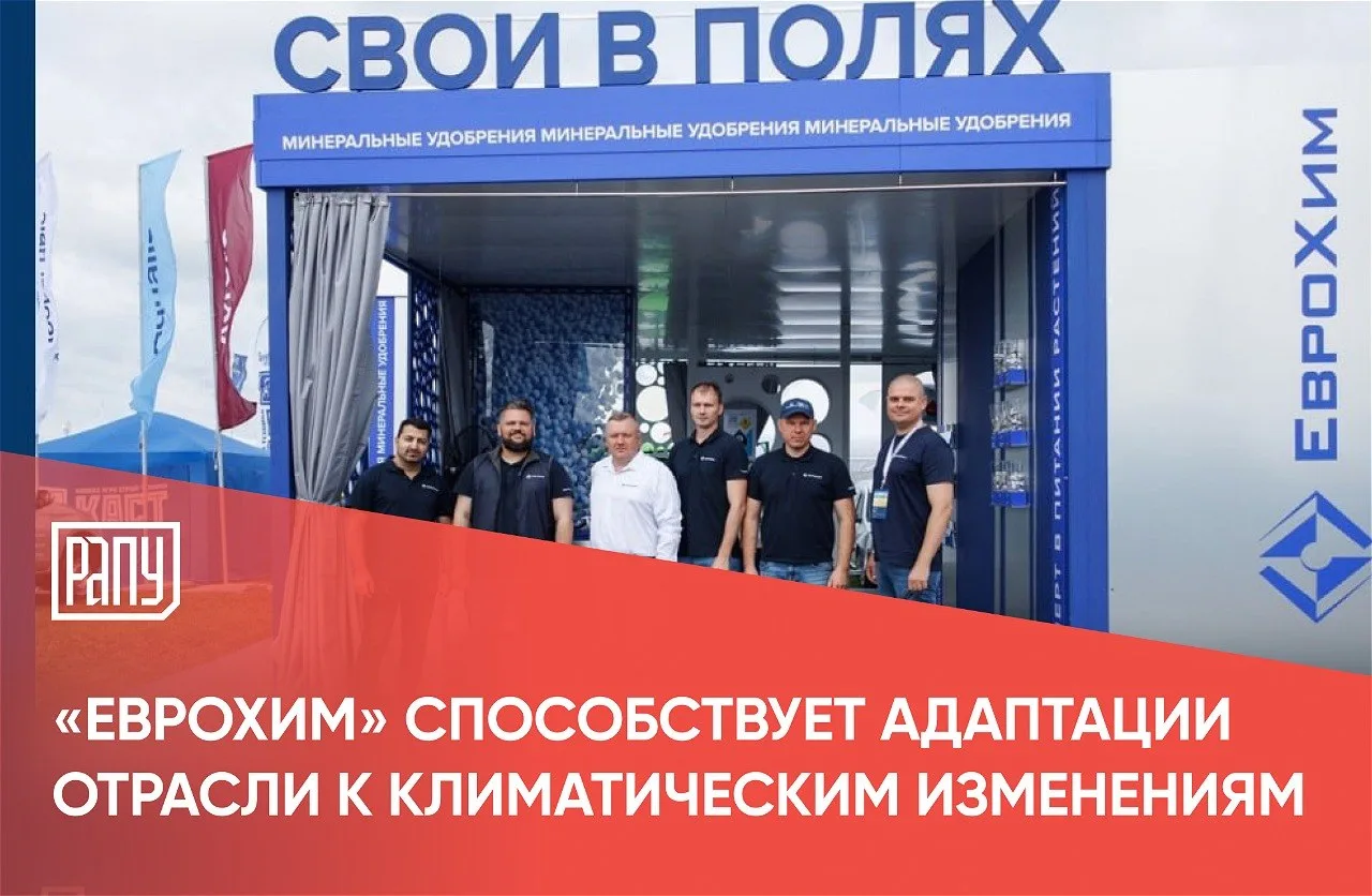 На агропромышленной выставке «Золотая Нива» в Краснодарском крае компания «ЕвроХим» презентовала сте