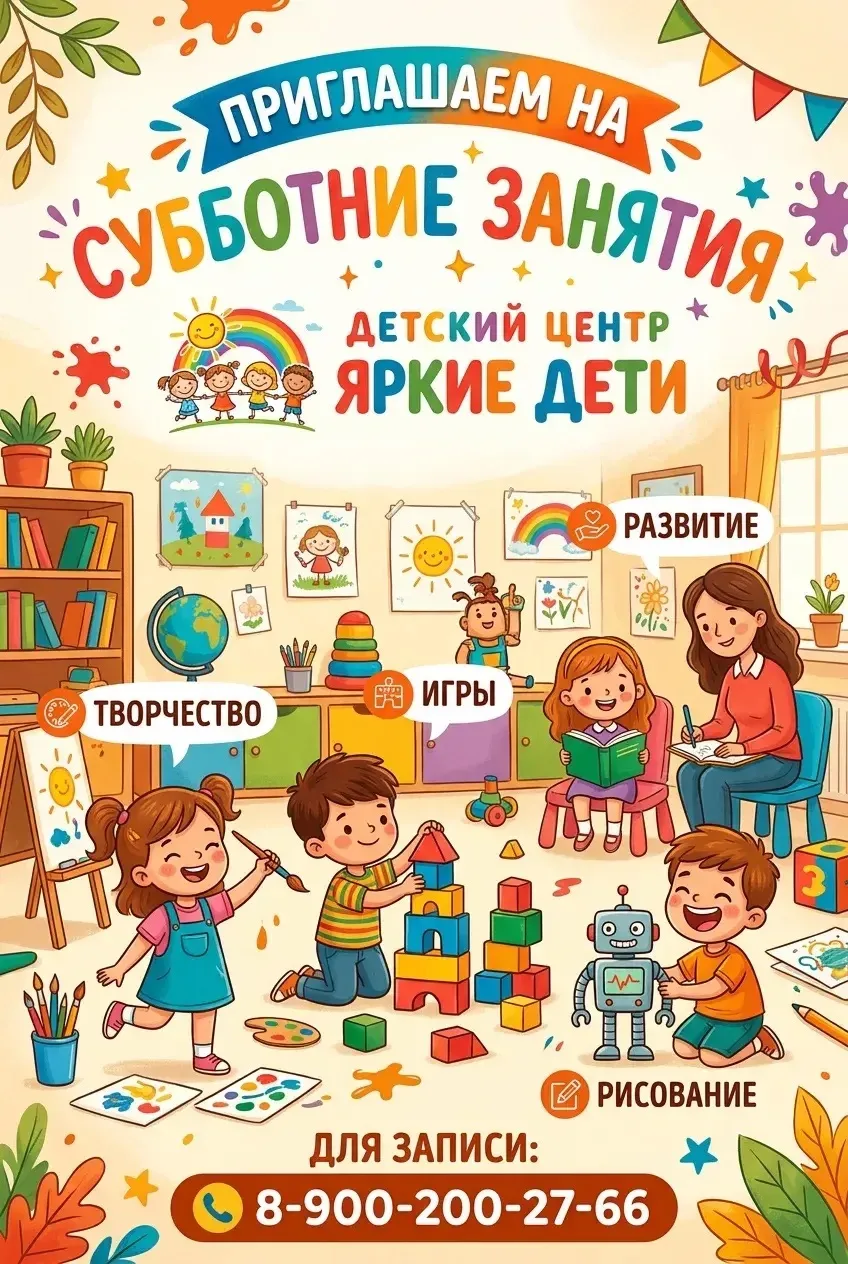 Добрый вечер, уважаемые родители! ☀️