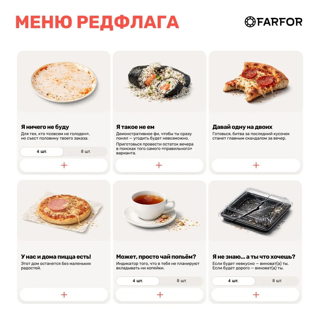 Как выглядит заказ редфлага? 🚩