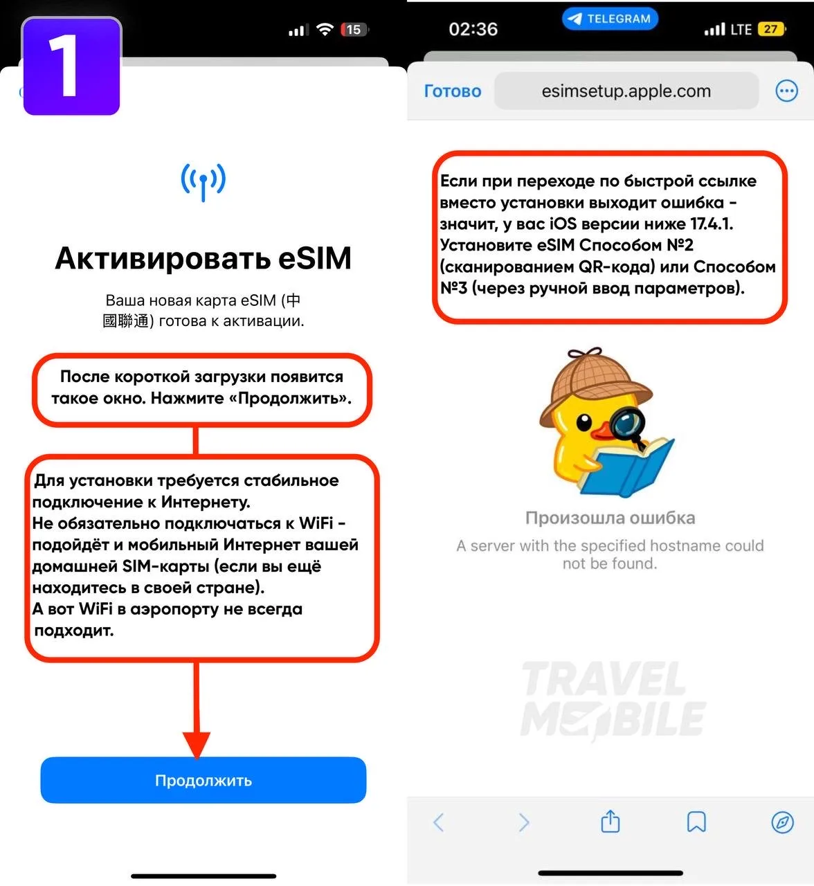 Установка eSIM на iPhone с помощью быстрой ссылки и дальнейшая настройка.
