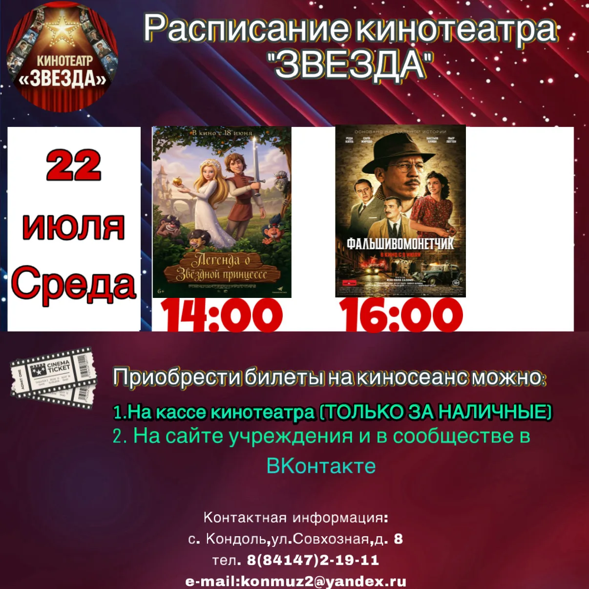 Медиа публикации