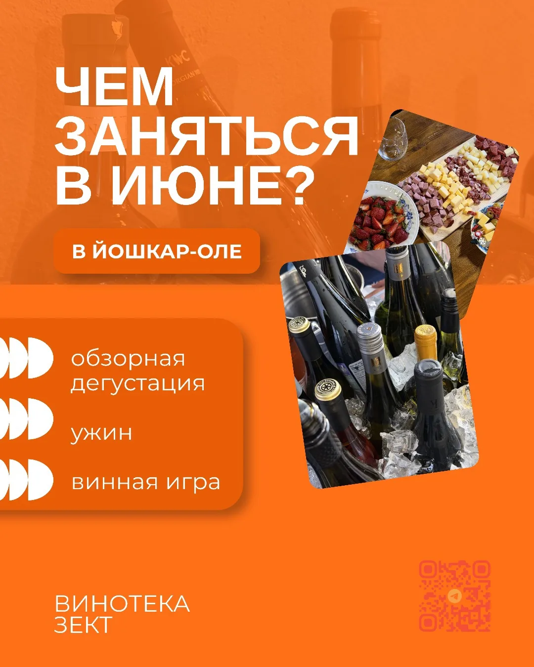 Куда сходить в июне?☀️