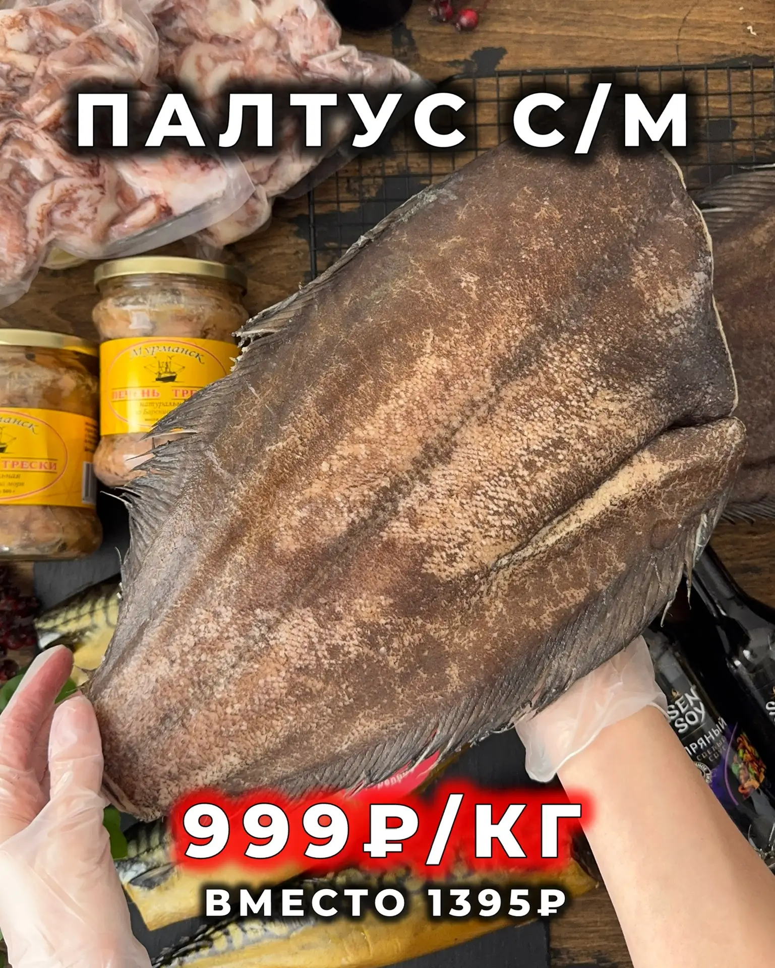 🌷НОВЫЕ АКЦИИ НЕДЕЛИ🌷 Действуют до 19.04.2026 включительно!  ✨Щупальца кальмара 499₽/кг вместо 725₽ Ф